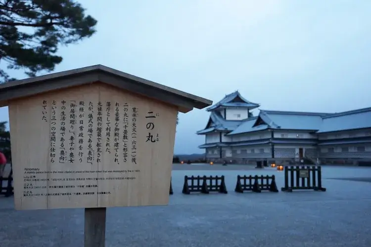 Kanazawa Castle