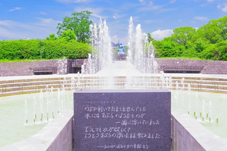 Nagasaki Peace Park